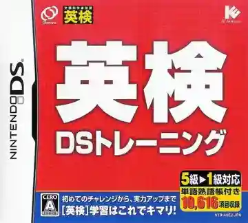 Eiken DS Training (Japan)